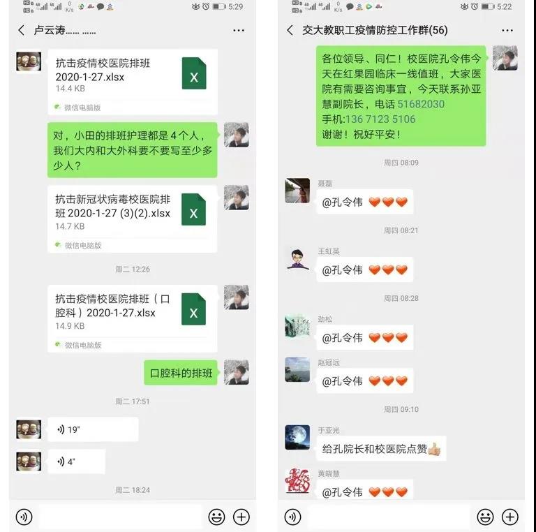 致敬！北京高校里“逆行”的白衣天使