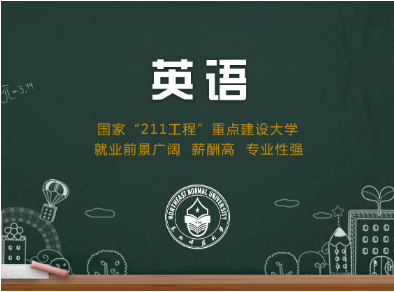 英語專業(yè)網(wǎng)絡教育?？粕究茖W校