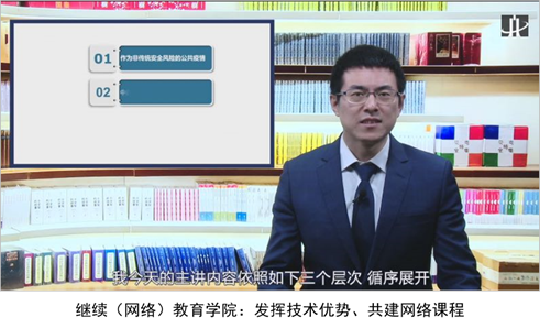 努力發(fā)揮網(wǎng)絡(luò)教育優(yōu)勢(shì)，勇做疫情防控合格“答卷人” 