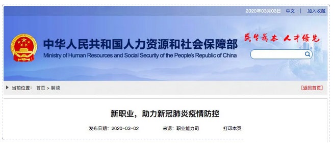 16個新職業(yè)誕生，有你的專業(yè)嗎？