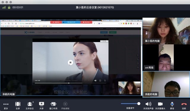 網(wǎng)絡(luò)上課云會議，遠程教育云辦公或成未來科技大趨勢？