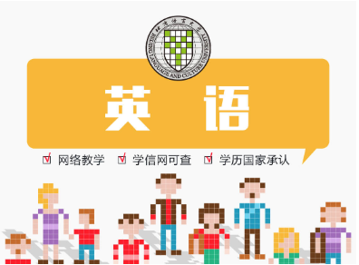 河南專升本英語可以報(bào)考的院校有哪些？