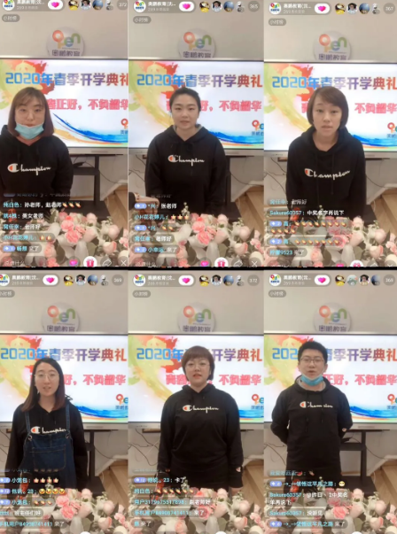 ?“青春正好，不負(fù)韶華”--奧鵬沈陽直屬2020年春季新老生開學(xué)典禮