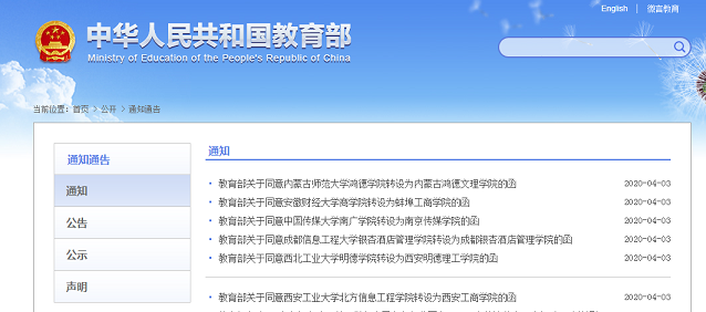 又一批高校改名，同時公布學(xué)生規(guī)模