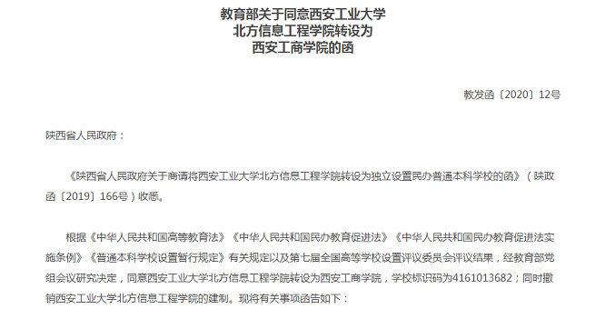 又一批高校改名，同時公布學(xué)生規(guī)模