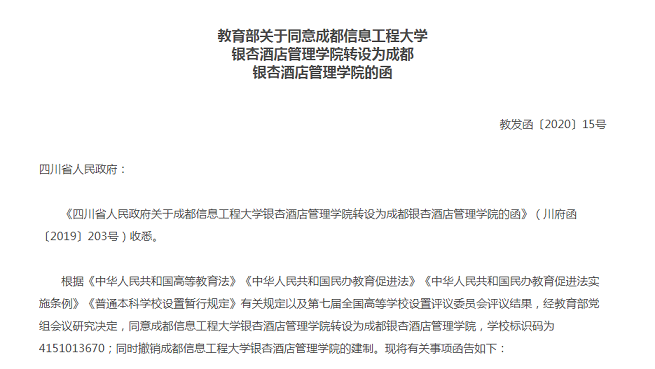 又一批高校改名，同時公布學(xué)生規(guī)模