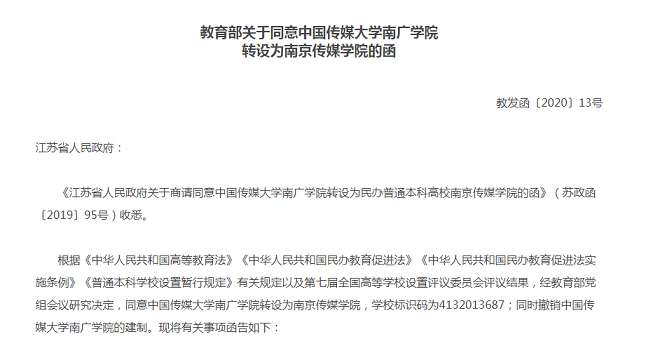 又一批高校改名，同時公布學(xué)生規(guī)模