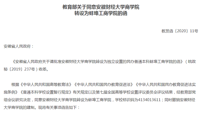 又一批高校改名，同時公布學(xué)生規(guī)模