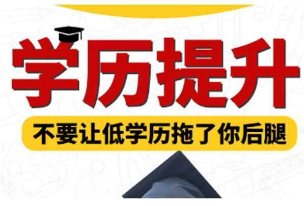 繼續(xù)教育為什么要讓你早報(bào)名？