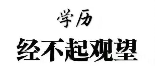 繼續(xù)教育為什么要讓你早報(bào)名？