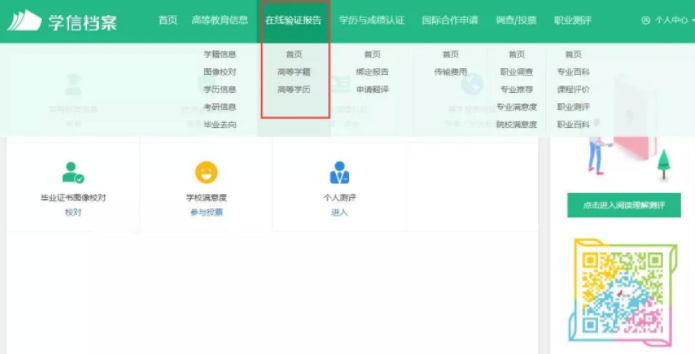 學(xué)歷、學(xué)位到底什么區(qū)別？學(xué)信網(wǎng)能查哪些學(xué)歷？