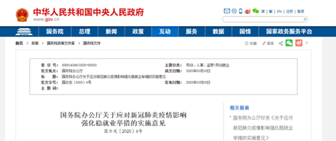 機關(guān)單位、國有企業(yè)擴招，趕快準備好你的學歷文憑