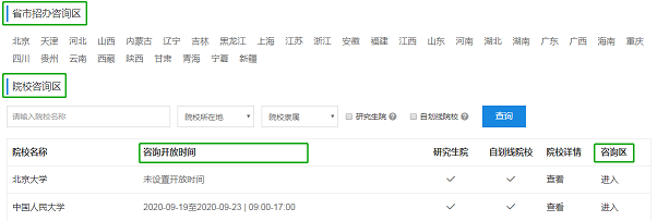 這才是研招網(wǎng)的正確打開(kāi)方式！省時(shí)省事！