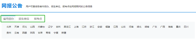 這才是研招網(wǎng)的正確打開(kāi)方式！省時(shí)省事！