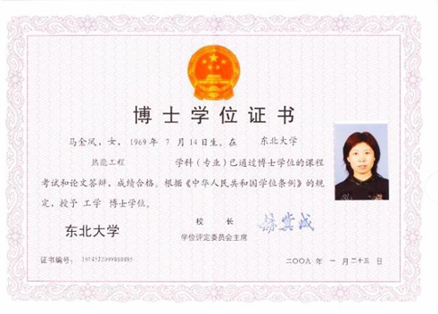 畢業(yè)證、學(xué)位證丟了該怎么辦