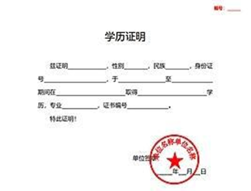 畢業(yè)證、學(xué)位證丟了該怎么辦