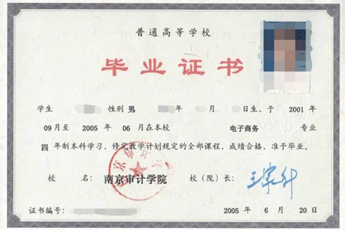 本科學(xué)歷和學(xué)士學(xué)位，如何區(qū)分二者差異