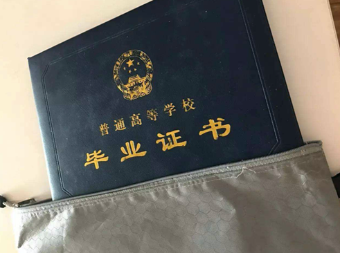一本的畢業(yè)證和普通二本的畢業(yè)證，有什么區(qū)別
