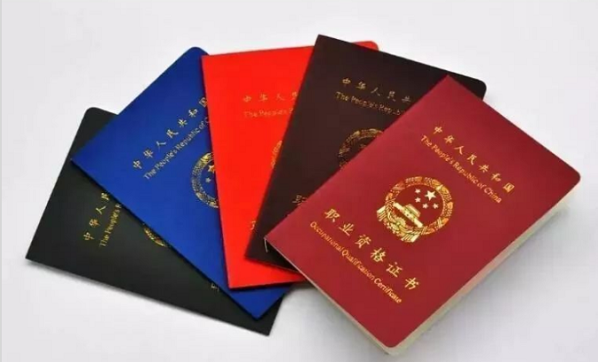 網(wǎng)絡教育證書能報考哪些資格證？