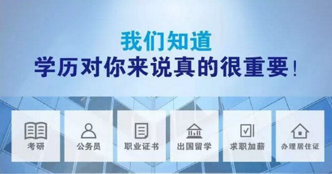 報考網(wǎng)絡教育必須先了解這八個問題