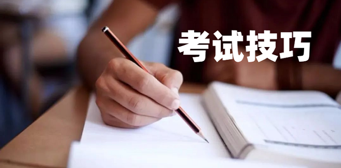 專升本英語統(tǒng)考，閱讀理解需要掌握哪些解題技巧
