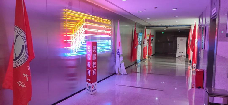奧鵬教育深圳直屬學習中心2020秋季“新起點，新夢想”開學典禮