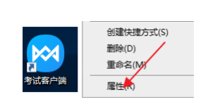 網考常見問題—網考客戶端安裝，登錄
