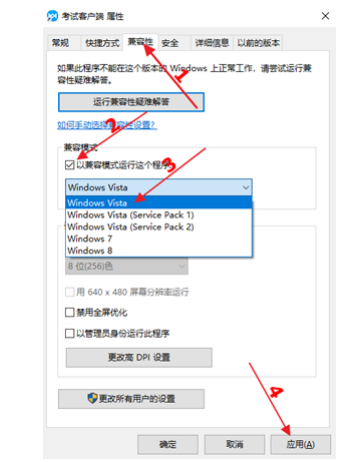 網考常見問題—網考客戶端安裝，登錄
