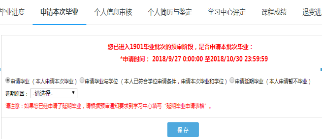 畢業(yè)審核開(kāi)始啦！如何在學(xué)習(xí)平臺(tái)申請(qǐng)畢業(yè)？