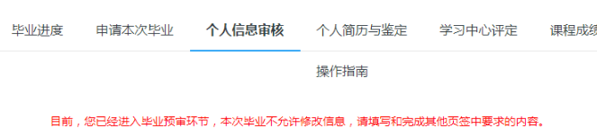 畢業(yè)審核開(kāi)始啦！如何在學(xué)習(xí)平臺(tái)申請(qǐng)畢業(yè)？