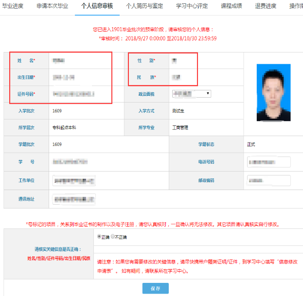 畢業(yè)審核開(kāi)始啦！如何在學(xué)習(xí)平臺(tái)申請(qǐng)畢業(yè)？