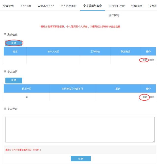 畢業(yè)審核開(kāi)始啦！如何在學(xué)習(xí)平臺(tái)申請(qǐng)畢業(yè)？