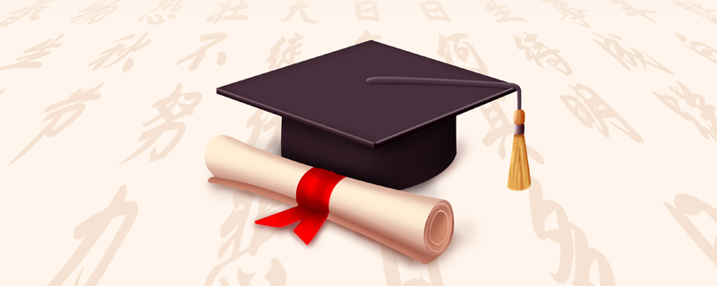 函授專升本如何申請(qǐng)學(xué)位證書(shū)