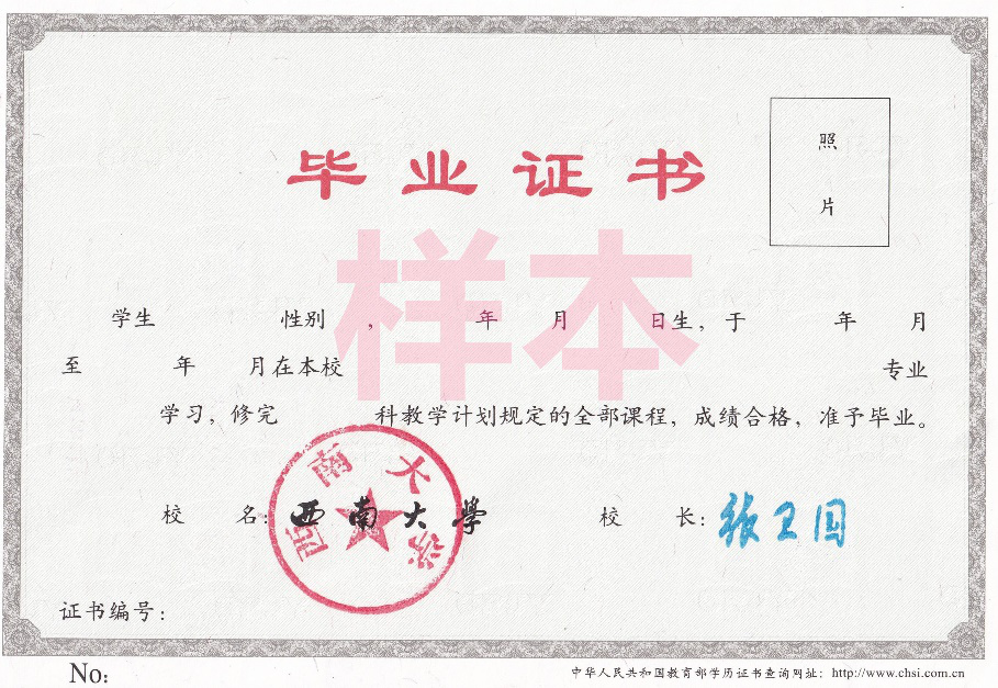 重慶西南大學(xué)有專升本專業(yè)不？專升本可選擇哪些專業(yè)報名？