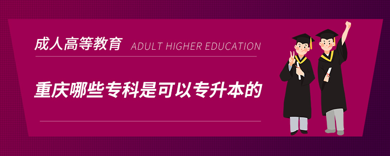 重慶哪些?？剖强梢詫Ｉ镜? /></p><p style=