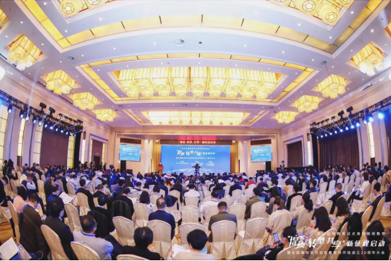 我院參加全國高校現(xiàn)代遠(yuǎn)程教育協(xié)作組成立20周年大會