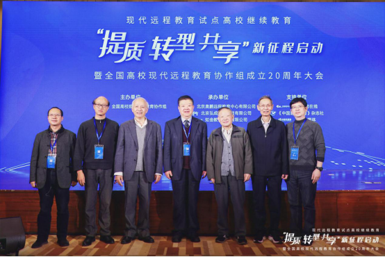 我院參加全國高?，F(xiàn)代遠(yuǎn)程教育協(xié)作組成立20周年大會