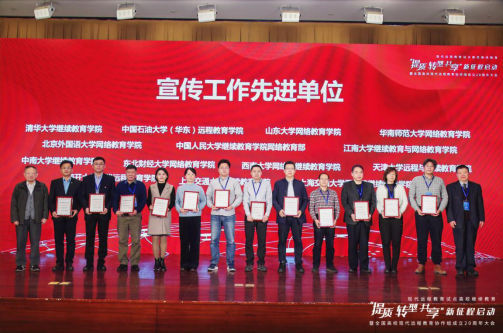 我院參加全國高?，F(xiàn)代遠(yuǎn)程教育協(xié)作組成立20周年大會