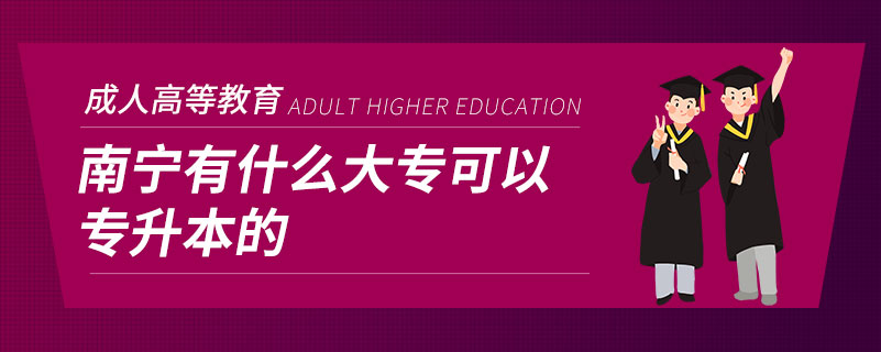 南寧有什么大?？梢詫Ｉ镜? /></p><p style=