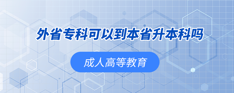 外省?？瓶梢缘奖臼∩究茊? /></p><p style=
