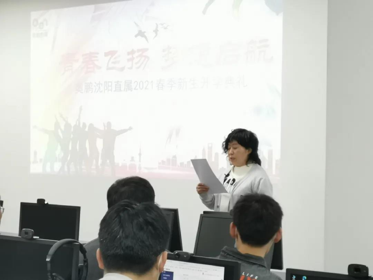 沈陽直屬 | 青春飛揚(yáng)，夢想啟航——2021春季開學(xué)典禮