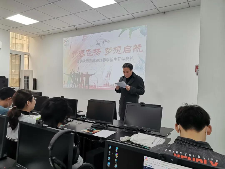 沈陽直屬 | 青春飛揚(yáng)，夢想啟航——2021春季開學(xué)典禮