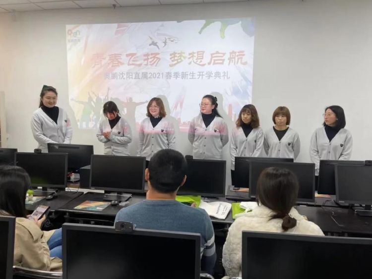 沈陽直屬 | 青春飛揚(yáng)，夢想啟航——2021春季開學(xué)典禮