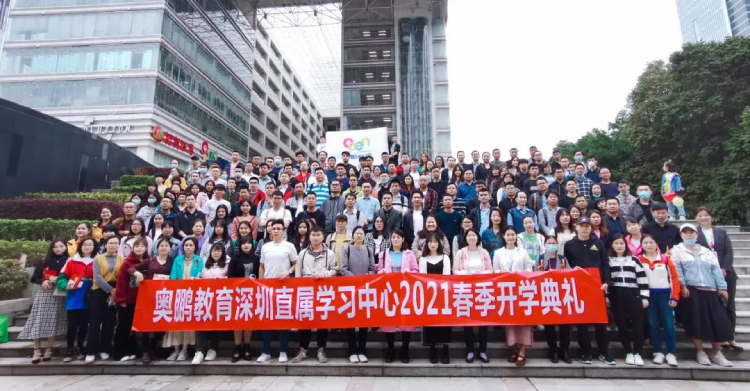 深圳直屬 | 2021春季“春暖花開，擁抱未來”開學(xué)典禮