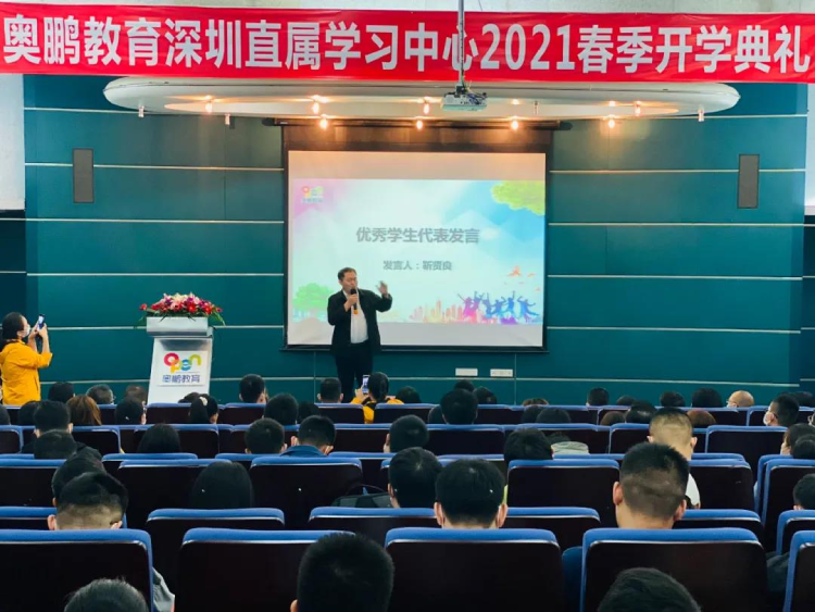 深圳直屬 | 2021春季“春暖花開，擁抱未來”開學(xué)典禮