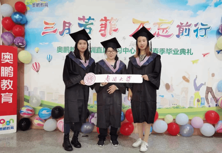 深圳直屬 | 三月芳菲，不忘前行 2021春季畢業(yè)典禮