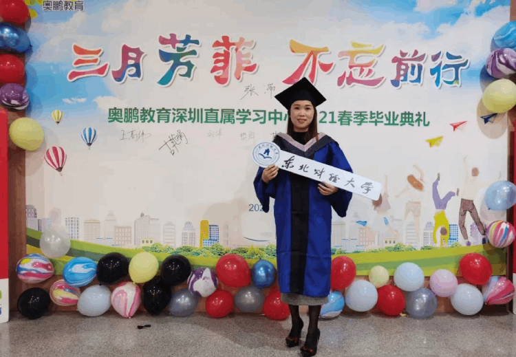 深圳直屬 | 三月芳菲，不忘前行 2021春季畢業(yè)典禮