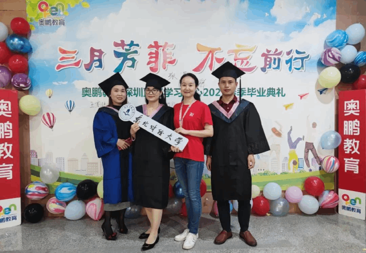 深圳直屬 | 三月芳菲，不忘前行 2021春季畢業(yè)典禮