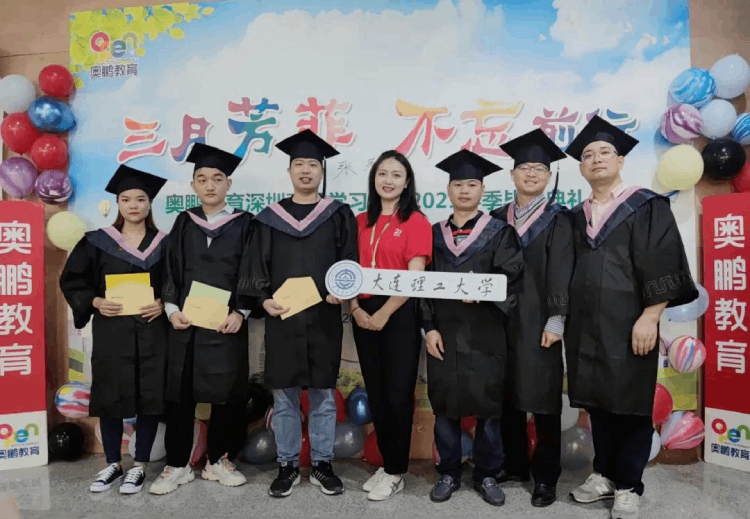 深圳直屬 | 三月芳菲，不忘前行 2021春季畢業(yè)典禮