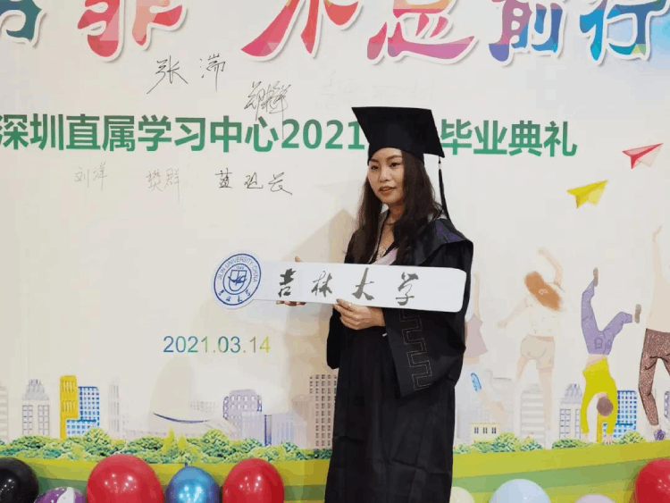 深圳直屬 | 三月芳菲，不忘前行 2021春季畢業(yè)典禮